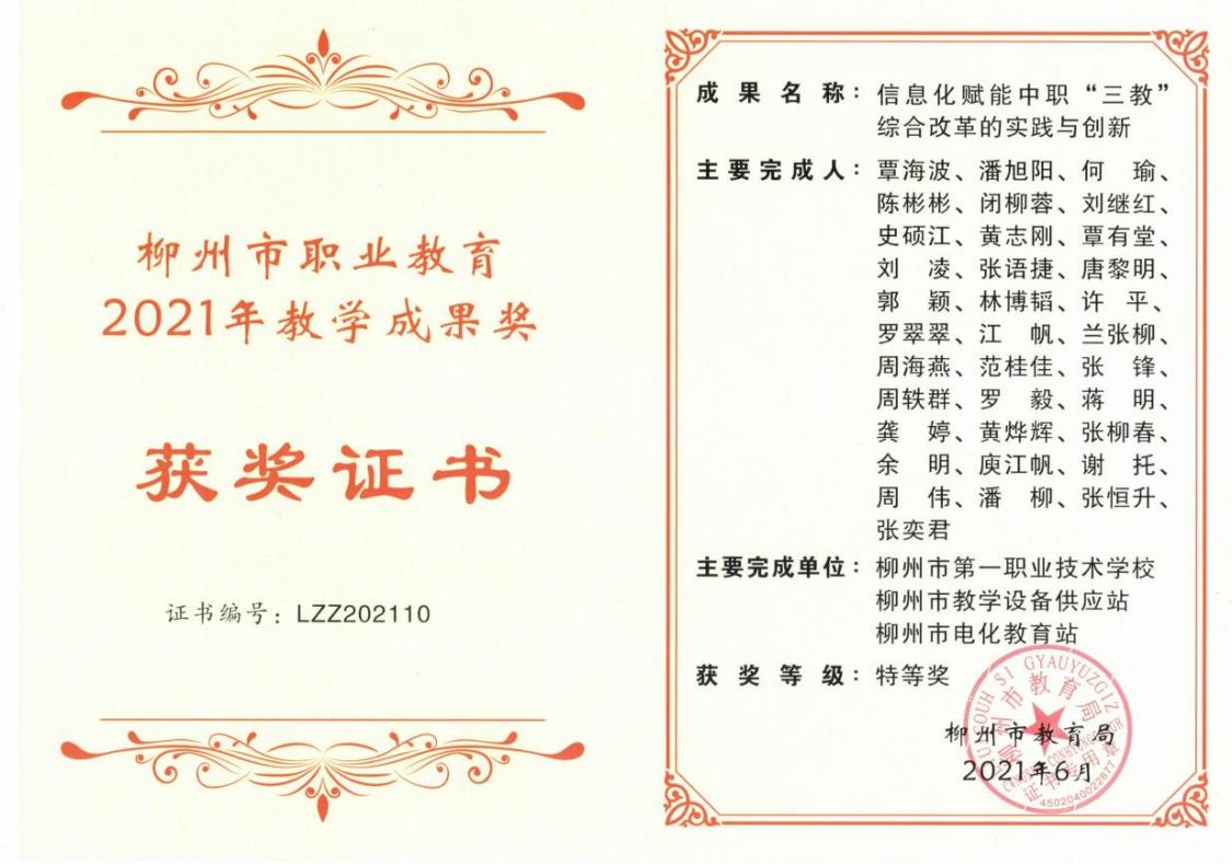 获奖证书