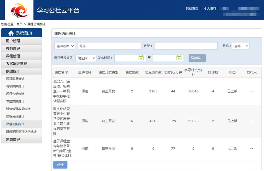 平台截图