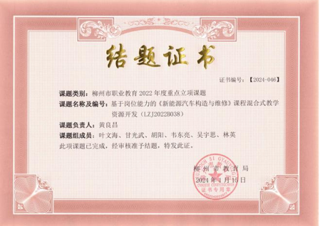 结题证书12