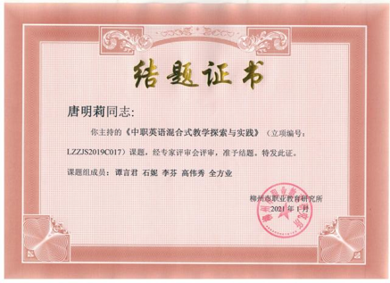结题证书19