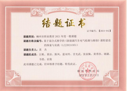结题证书29