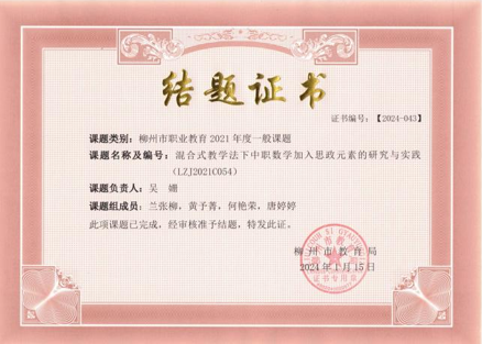 结题证书33
