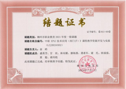 结题证书41