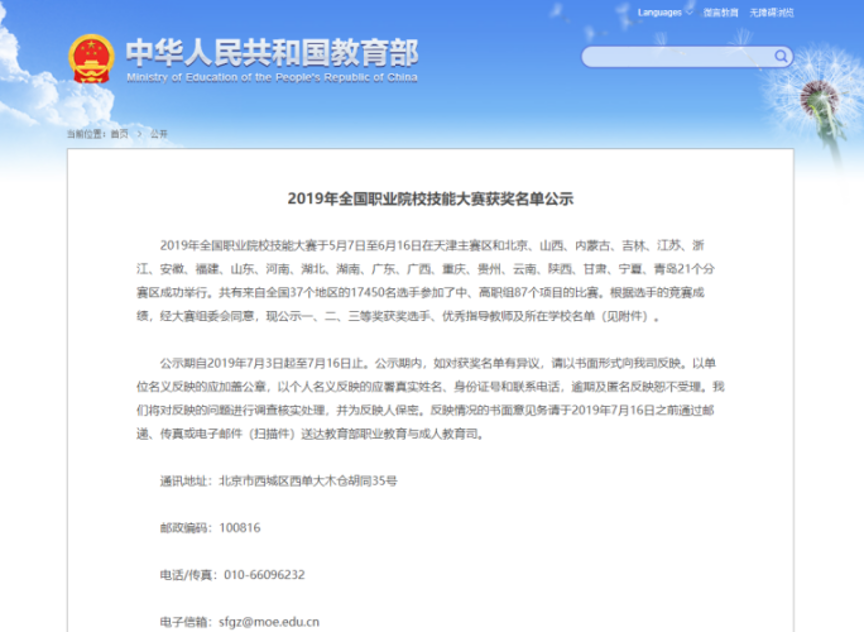 排名第8-1