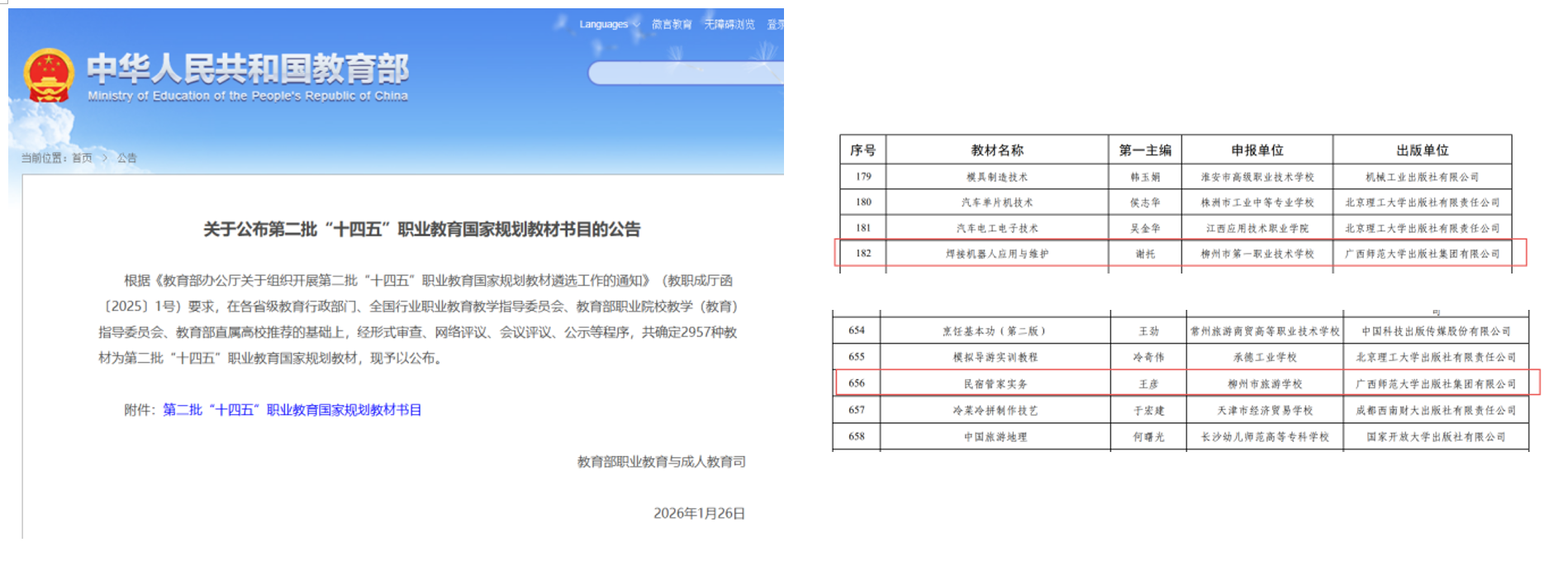规划教材配图2