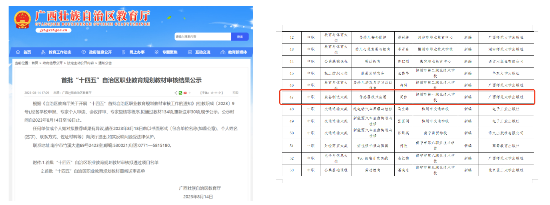 规划教材配图3