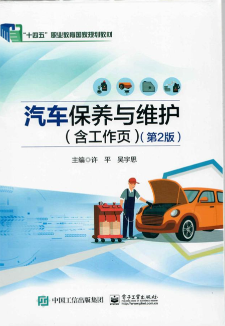 汽车保养1