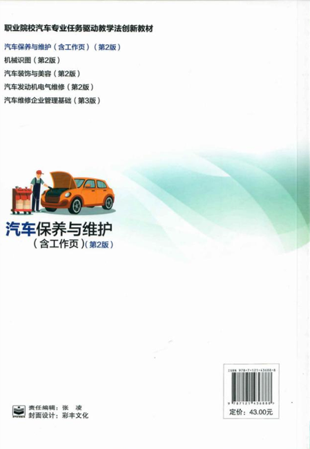 汽车保养4