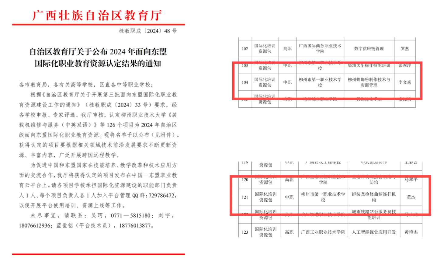 国际化认定文件3