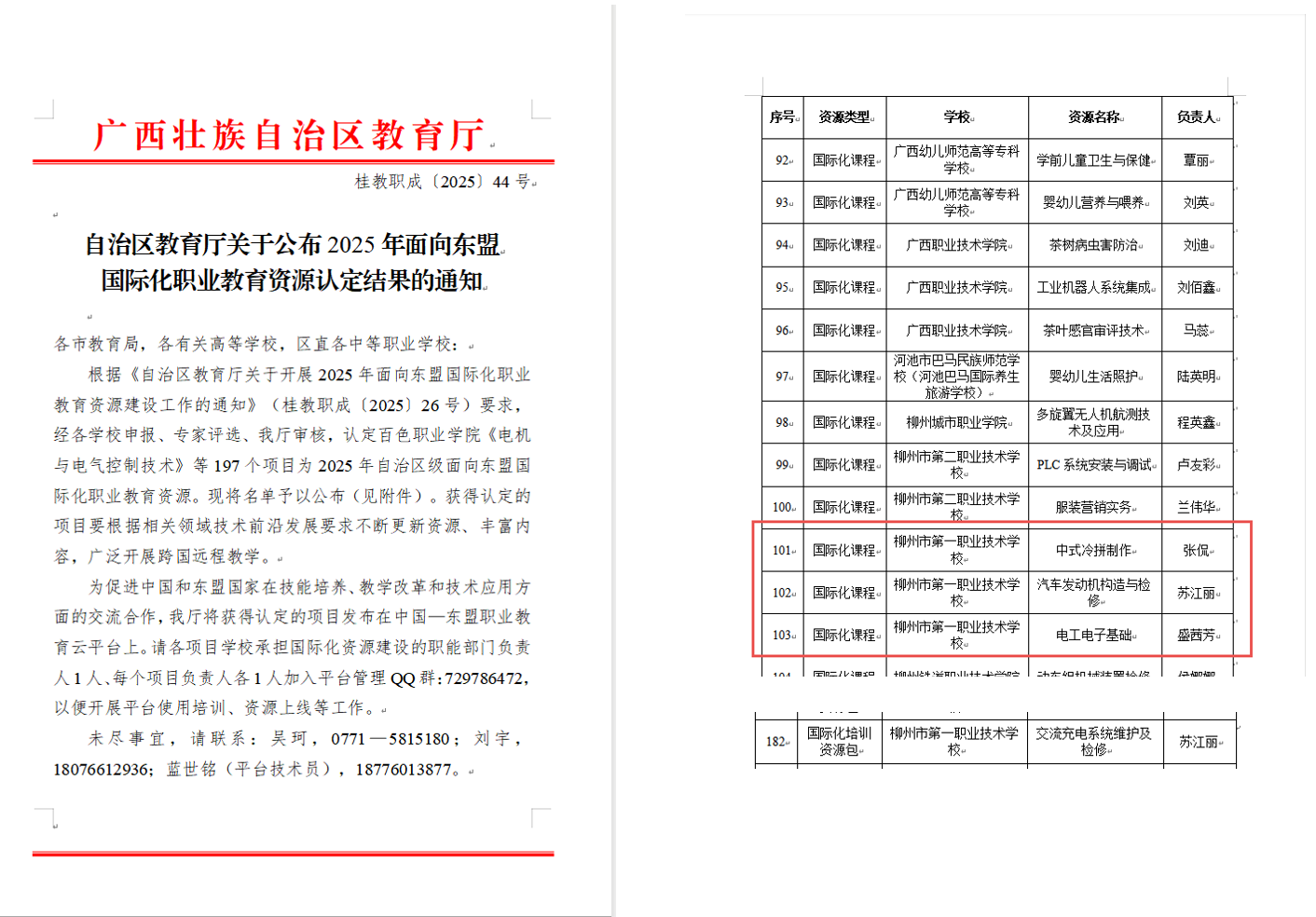 国际化认定文件4