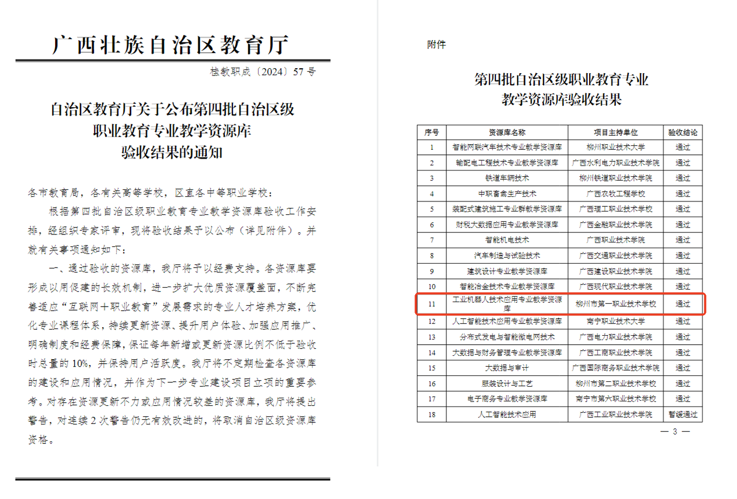 资源库配图3