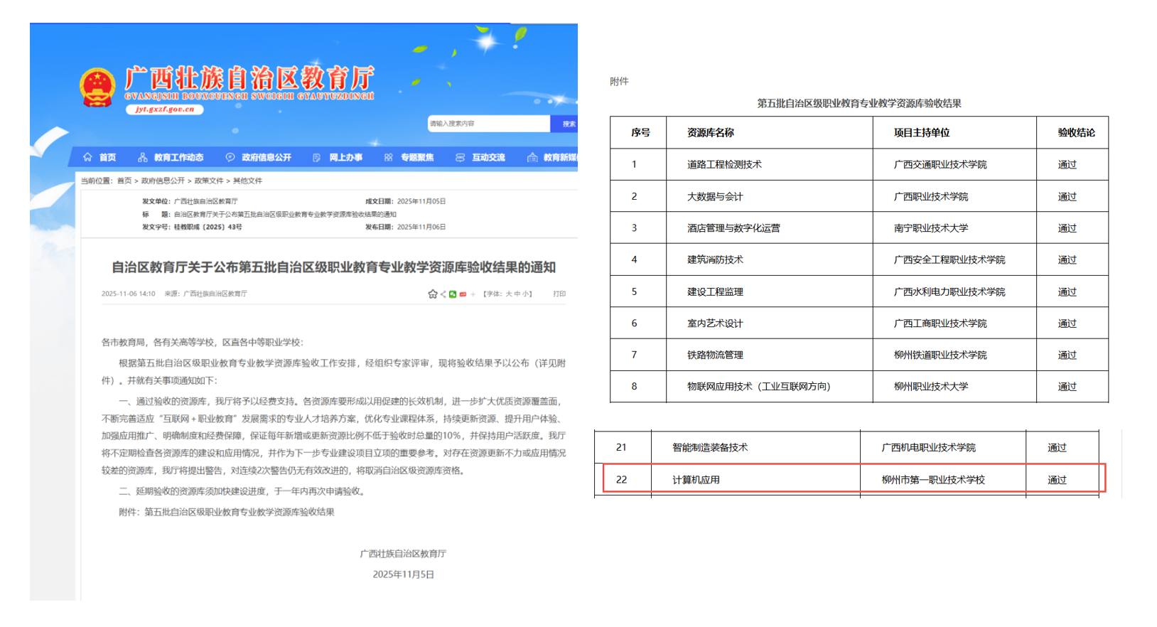 资源库配图4