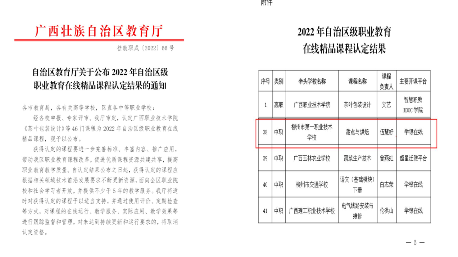 精品课程配图2