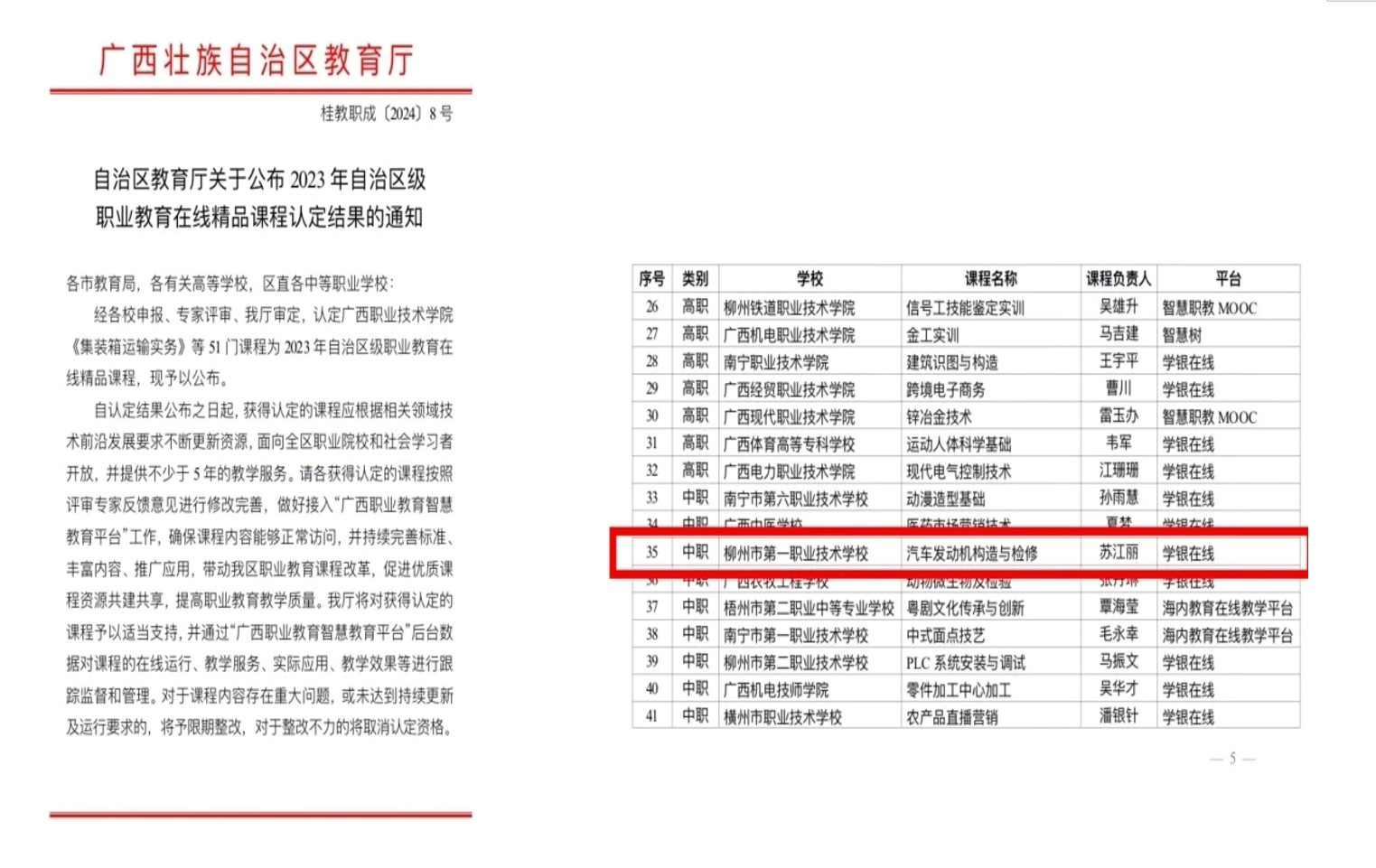 精品课程配图3
