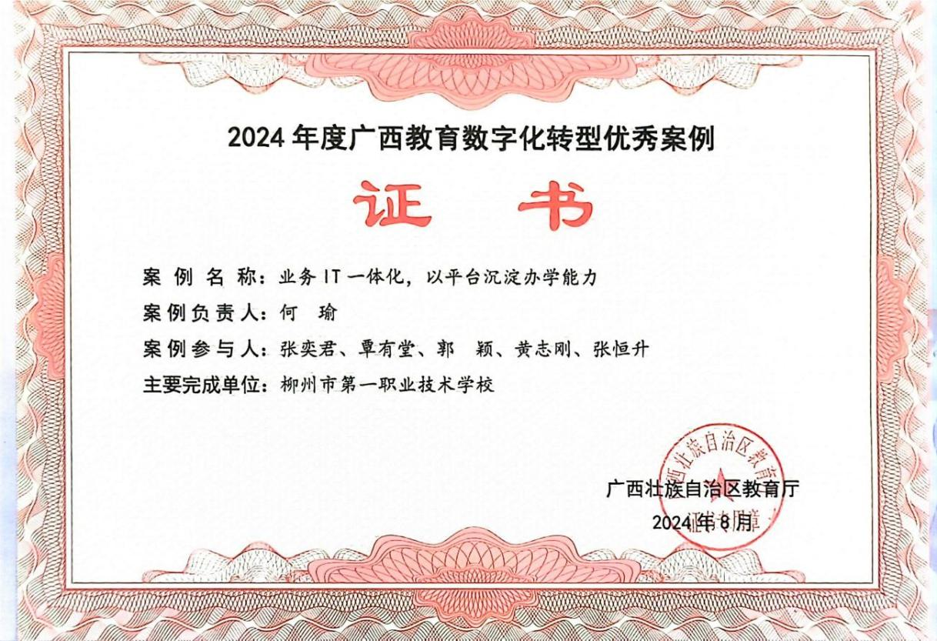 广西教育厅案例