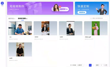 AI直播软件系统中AI数字人模块应用