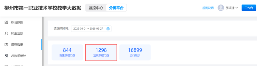 后台导出界面